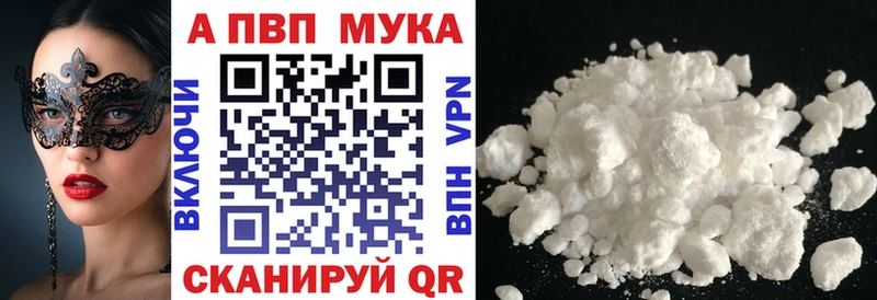 A PVP мука Злынка