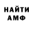 АМФЕТАМИН VHQ Andrey Surogin