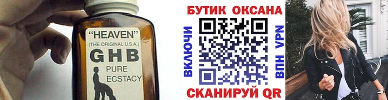 Бутират оксана  где купить наркотик  Злынка 