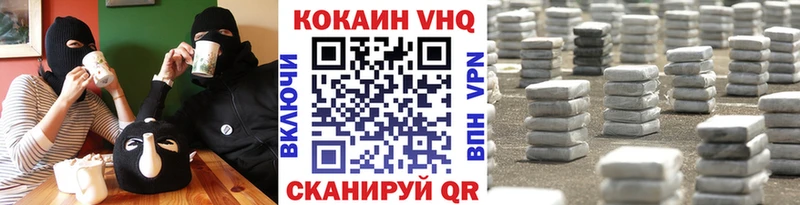 КОКАИН VHQ  цены наркотик  Злынка 