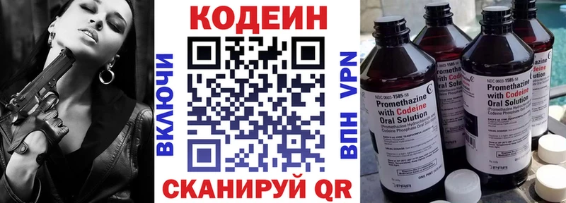 Codein Purple Drank  это клад  Злынка 