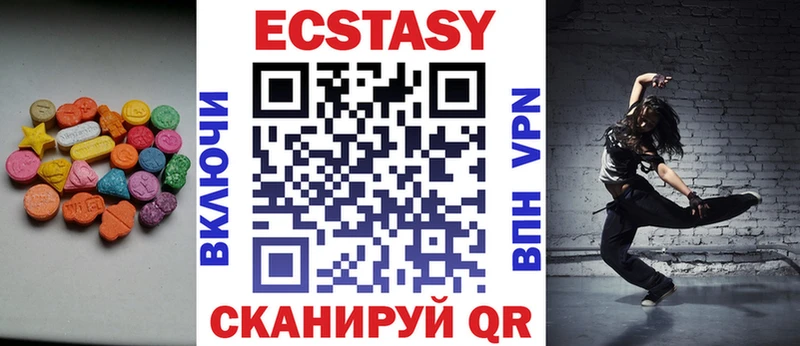 Экстази MDMA  Злынка 