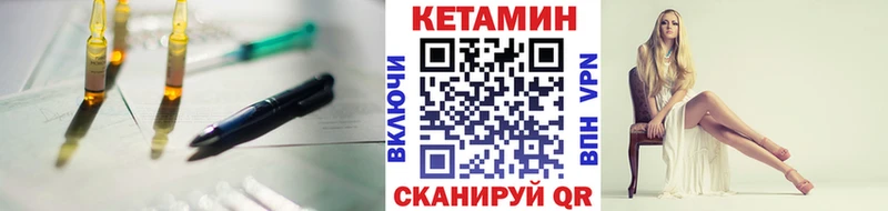 Кетамин VHQ хочу Злынка