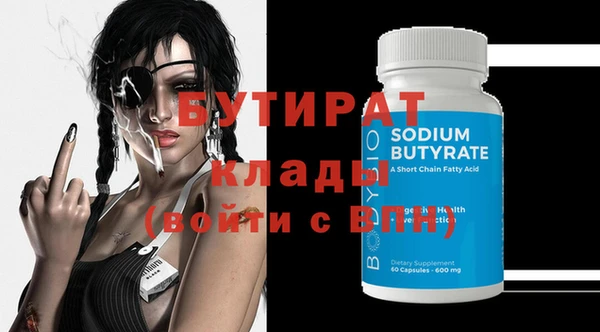 стафф Баксан