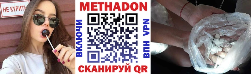 МЕТАДОН methadone  Злынка 